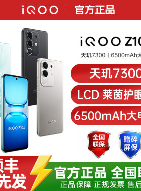 vivoiQOOZ10x新品5G智能手机