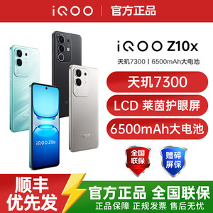 【顺丰优先发】vivo iQOO Z10x 新品5G全网通手机vivo手机官方旗舰店官网正品手机iqooz9x iqooz10x