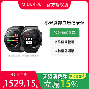【政府补贴至高15%】小米腕部血压记录仪智能血压手表健康检测蓝牙通话运动长续航