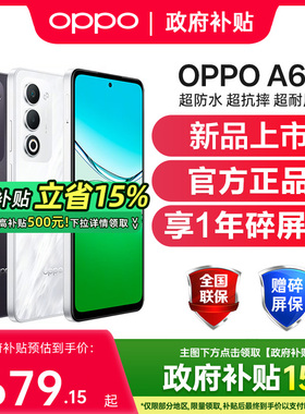 【新品上市】OPPO A6i oppoa6i 5G手机新款oppo手机官方旗舰店官网正品oppoa6 oppoa6gt a6pro oppoa6i