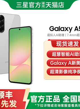 【官方正品+顺丰速发】Samsung/三星 Galaxy A56 5G智能拍照手机三星手机官方旗舰店游戏手机国补手机三星a56