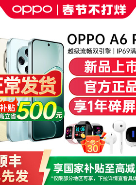 【政府补贴至高15%】OPPO A6 Pro oppoa6pro新款手机oppo手机官方旗舰店官网正品国补oppoa6gt a6i oppoa6pro