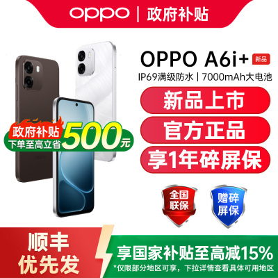 【新品上市】OPPO A6i+ oppoa6i+ 手机新款上市oppo手机官方旗舰店官网正品学生智能手机oppoa6系列 oppoa6i+