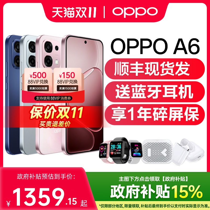 【新品上市】OPPO A6 oppoa6手机新款上市oppo手机官方旗舰店官网正品学生手机oppoa6pro oppoa6gt oppoa6