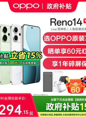 【24期分期+下单送蓝牙耳机】OPPO Reno14 opporeno14手机小直屏oppo手机官方旗舰店正品oppo手机 opporeno14