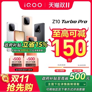 【政府补贴至高15%】vivo iQOO Z10 Turbo Pro 新品5G全网通智能手机 iQOO官方旗舰店官方正品 z10turbo z10x