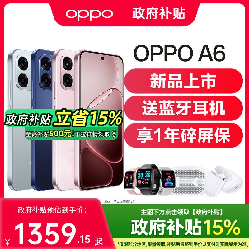 【新品上市】OPPO A6 oppoa6手机新款上市oppo手机官方旗舰店官网正品学生手机oppoa6pro oppoa6gt oppoa6