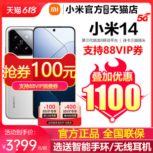 Xiaomi小米14手机新品 pro 小米官方旗舰店官网高通骁龙8Gen3小米14手机小米14 叠加至高省1100 支持88VIP券