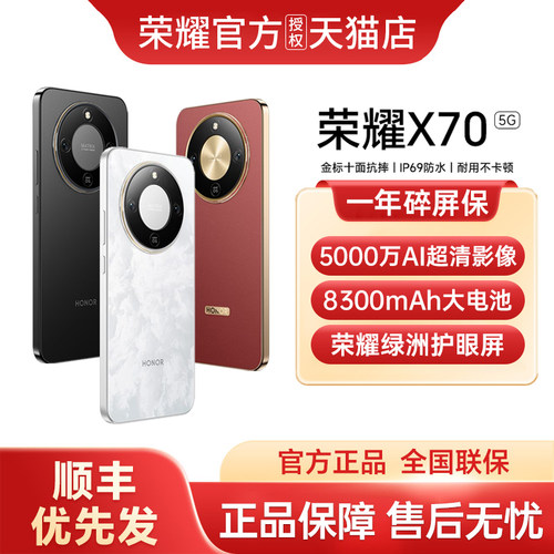 【官方正品+送碎屏保】honor/荣耀X70手机新款上市荣耀手机官方旗舰店国补手机学生游戏手机荣耀x70
