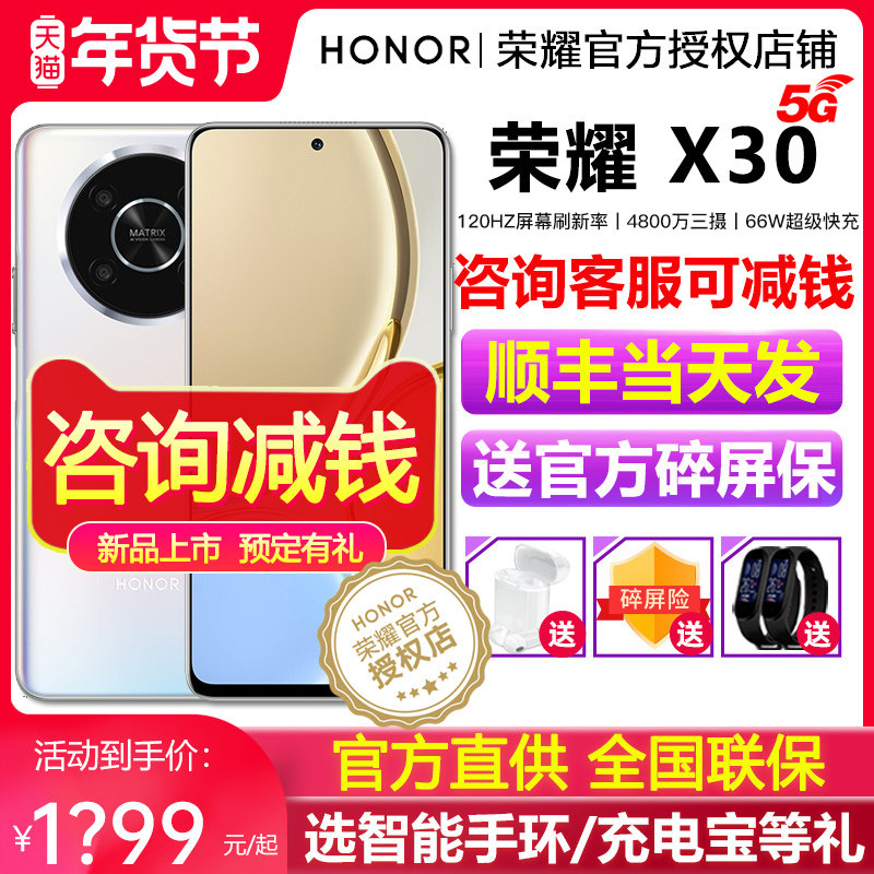 24期分期+送碎屏宝HONOR/荣耀X30 5G手机官方旗舰新款正品荣耀x30智能学生官网手机x30max直降x20非华为x30i