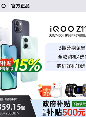 【政府补贴至高15%】vivo iQOO Z11x 新品上市大电池大容量手机iQOO手机官方旗舰店iQOO官网正品iqooz11turbo