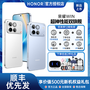 来袭 荣耀WIN 上市 官方旗舰店官网全新正品 新品