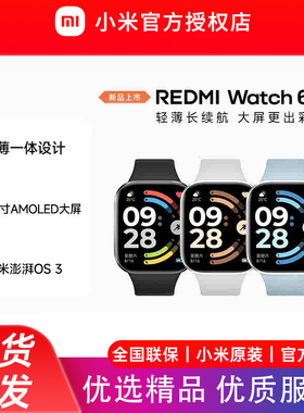 小米REDMI Watch 6高清大屏运动心率监测红米手表