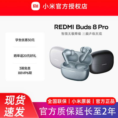 【晒单返现20】小米REDMI Buds8Pro蓝牙耳机杜比音效55dB深度降噪