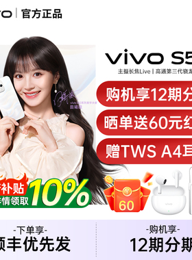 【政府补贴10%】vivo S50 新品拍照手机vivo手机长焦Live神器官方旗舰店官网正品vivo手机vivos50 s50promini