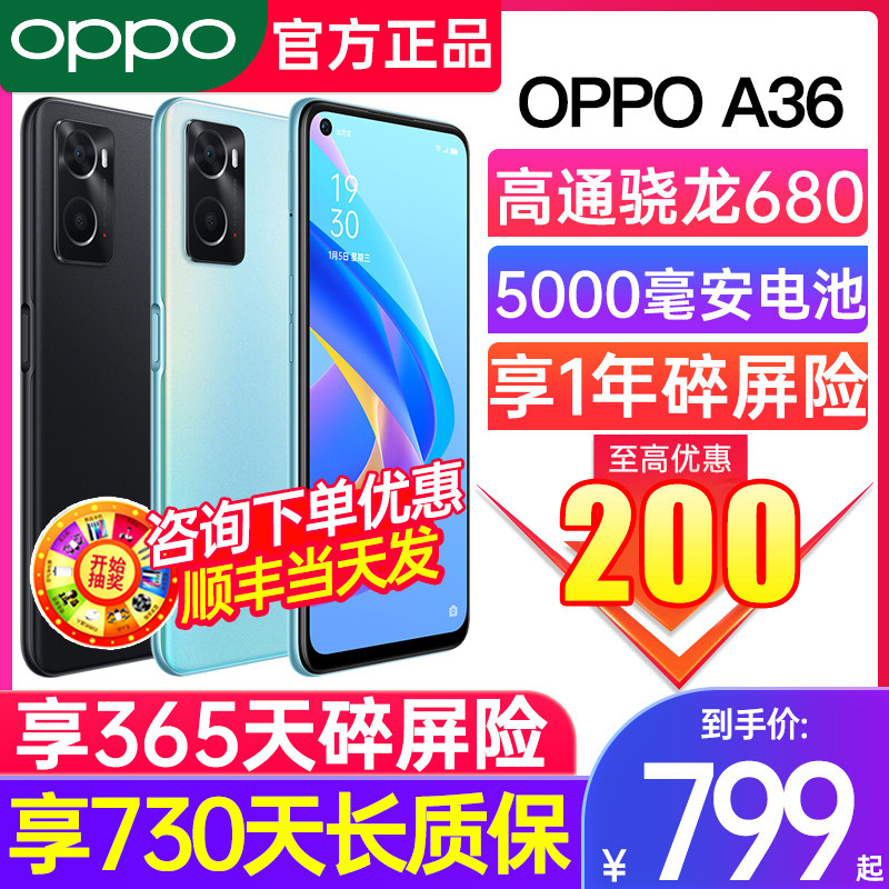 【立减210元】OPPO A36 oppoa36手机新款上市 OPPO手机官方旗舰店官网 oppo手机 oppoa36 a56s a96学生老人机使用感如何?
