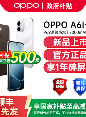 【晒单返10元红包】OPPO A6i+ oppoa6i+ 手机oppo手机官方旗舰店官网正品学生智能手机oppoa6系列 oppoa6i+