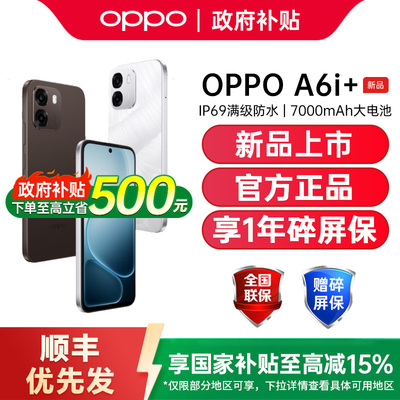 OPPOA6i+oppoa6i+手机