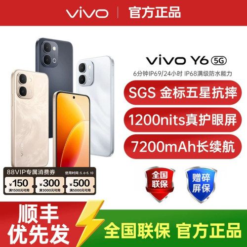 【支持家电数码券】vivo Y6新品7200mAh超薄大电池大内存学生手机vivo官方旗舰店官网正品vivo y6t y6 y300t