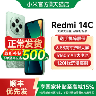 【政府补贴至高15%】Redmi 14C手机小米官方旗舰店红米小米手机大音量老年备用机老人百元机14c红米14c