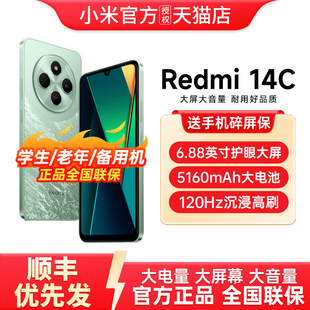 【官方正品】Redmi 14C手机全网通小米官方旗舰店红米小米手机大音量老年备用机老人百元机14c红米14c