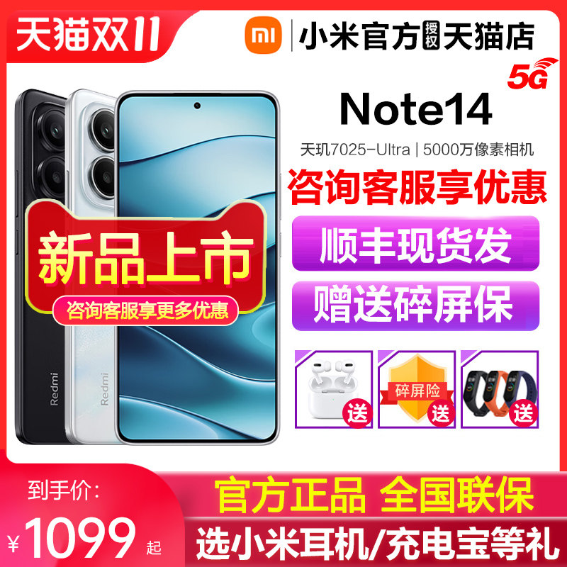 �ǻ԰� 6GB+128GB �ٷ����� ����Ʒ�����ֻ���С�׶�����Redmi Note 14 5G�ֻ��¿����note14С���ֻ��ٷ��콢��ٺ���note14 note14pro