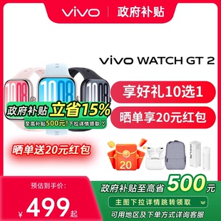 运动心率AI手表 gt2 赢晒单红包 2智能手表新款 WATCH 上市 vivo watch 官方正品 新品