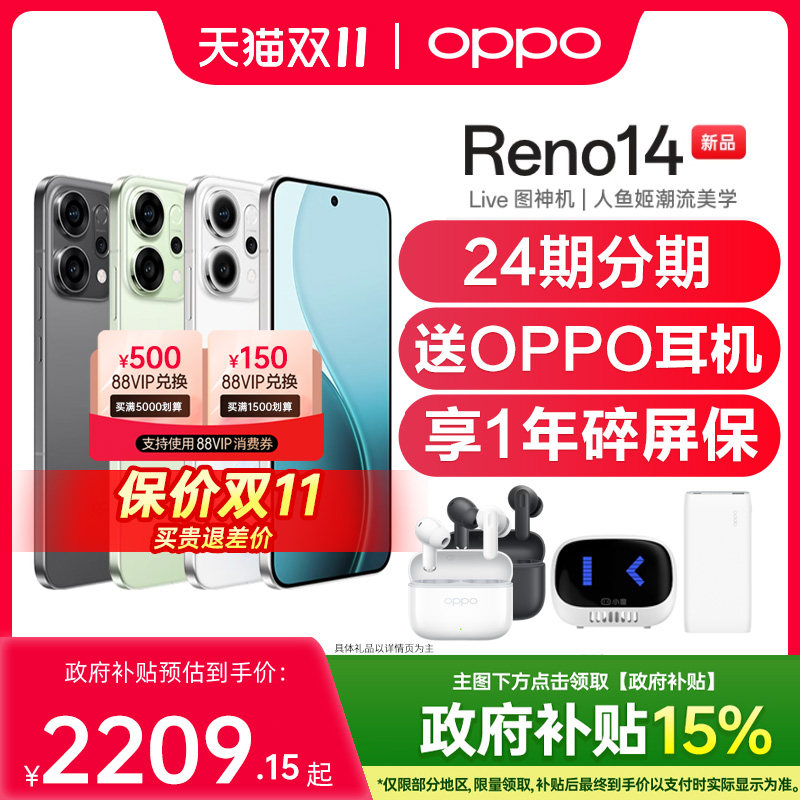 【政府补贴至高15%】OPPO Reno14 opporeno14手机小直屏oppo手机官方旗舰店手机opporeno1