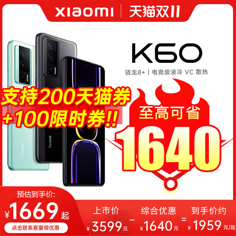 送小米耳机【领天猫券至高省1360元】小米Redmi K60红米手机k60正品旗舰店k50至尊版ultra红米k60pro手机游戏使用感如何?