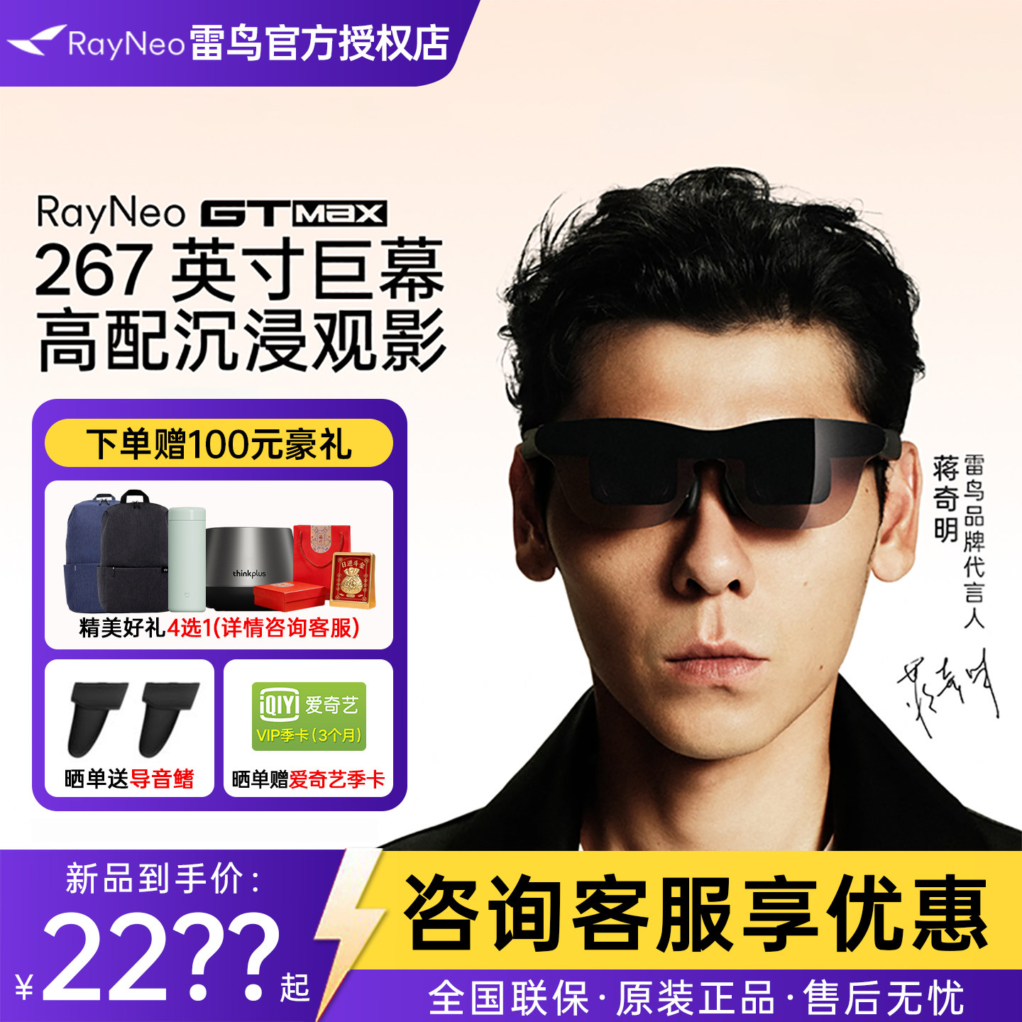 雷鸟RayNeo GT Max 旗舰AR智能眼镜 59°FOV高清观影原生3Dof XR设备非vr ai眼镜