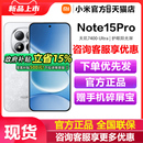Note Pro 红米note手机小米手机官方旗舰店官网国补手机红米note15 REDMI 手机新款 note15pro 政府补贴
