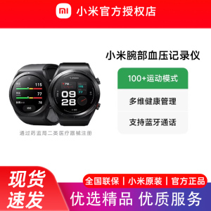 小米腕部血压记录仪智能血压手表健康检测蓝牙通话运动长续航