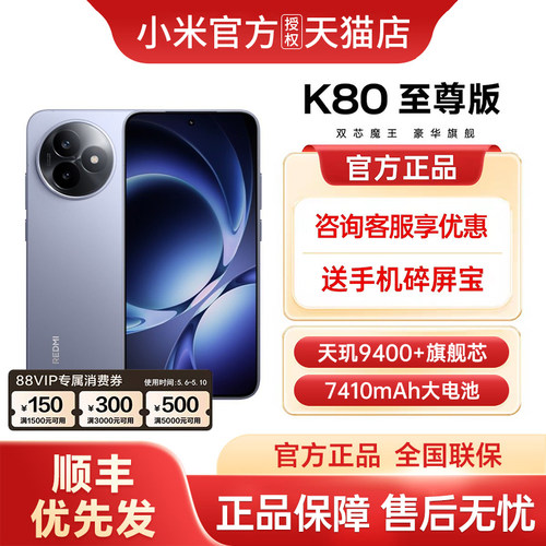 【支持家电数码券】REDMI K80 至尊版手机红米k80小米手机官方旗舰店红米k80至尊学生游戏电竞手机 k80至尊