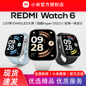 小米REDMI Watch 6高清大屏运动心率监测红米手表
