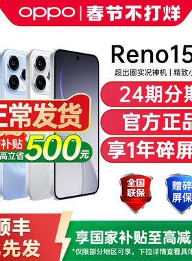 【政府补贴至高15%】OPPO Reno15c opporeno15c手机新款oppo手机官方旗舰店正品oppo手机 opporeno15 reno15c