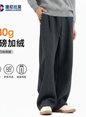 【Genio Lamode】休闲裤秋冬男女款重磅微弯刀简约直筒休闲卫裤