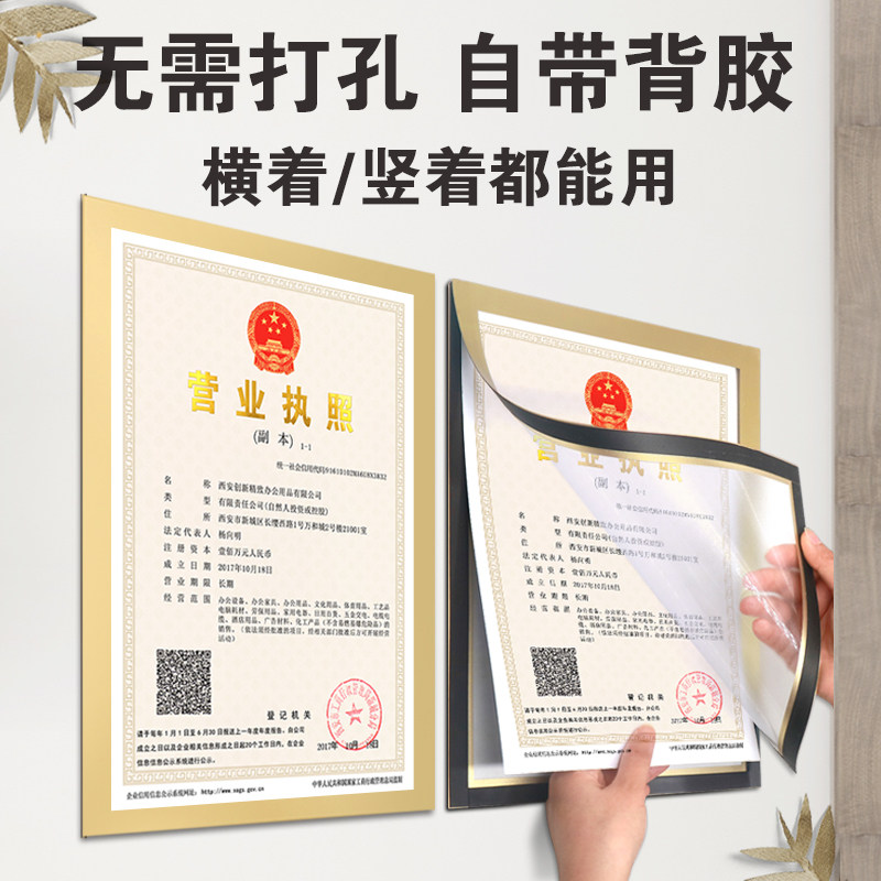 专利框烟草许可证装正副本外壳三证合一免钉相框正本食品卫生三合一框