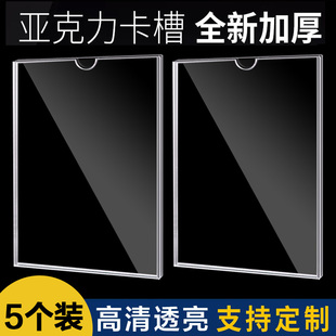 双层亚克力卡槽A4插槽插纸展示盒透明有机玻璃插盒子亚克力板定制宣传单页展示牌贴墙插卡相框照片职务职位牌