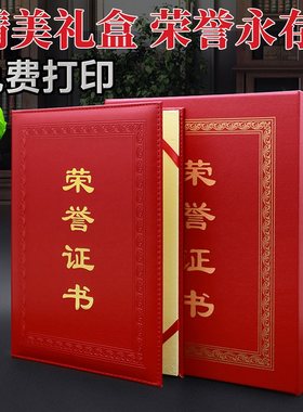 荣誉证书高档皮质聘书员工书皮a4