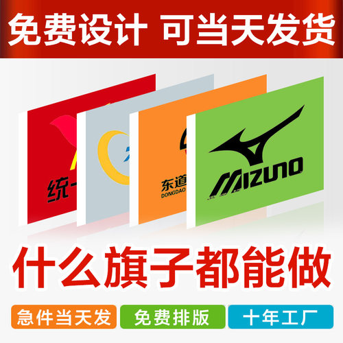 旗定做旗子定制logo印仿古队旗