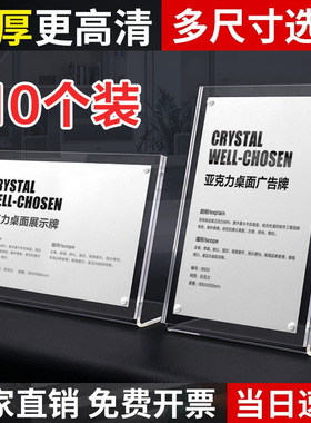 5个a4台卡亚克力桌牌a5强磁台签l型菜单展示牌台牌架定制相框相架摆台透明广告价目表牌价格标价牌桌面酒水牌