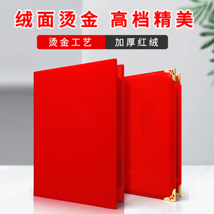 朗诵稿夹 丝绒签约文件夹 演讲本签约本舞台诗诗歌朗读发言演讲稿红红色合同夹本夹a4讲稿红本夹子资料夹