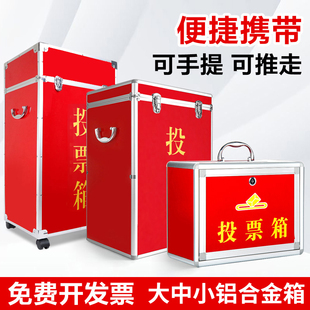 投票选举箱 手提投票箱会议选票箱透明大票箱大号塑料亚克力