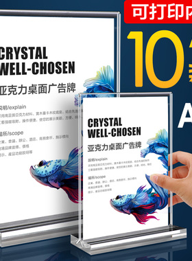强磁台卡 亚克力立牌展示架 桌面桌卡桌签台签桌牌架牌台牌摆台a4会议牌子a5展示牌价格定制台卡架t型透明