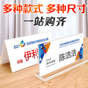 会议名牌 开会姓名牌 会议桌三角台牌桌面台卡小立牌三角牌定制班级小组组牌名字桌牌亚克力桌摆会议牌定做