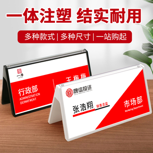 三角会议名牌 会议桌立牌 亚克力姓名牌桌面小台牌开会名字桌摆会议牌台卡定制班级小组组牌三角牌桌牌定做
