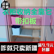 móc dán tường chịu lực 10kg [Cửa hàng bách hóa Tân Cương với tấm khóa] lưu trữ tủ quần áo phân vùng phân lớp không có đinh tủ tủ mở rộng ký túc xá - Trang chủ giá rổ nhựa
