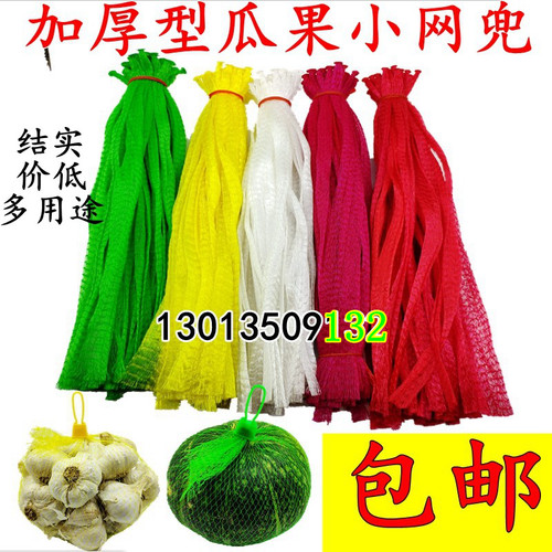 水果小网兜食品网玩具网兜便宜