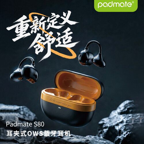 派美特S80耳夹式蓝牙运动耳机