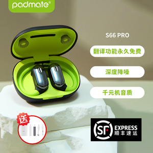 派美特S66Pro AI翻译蓝牙耳机会议实时同声传译旅游专用视频通话